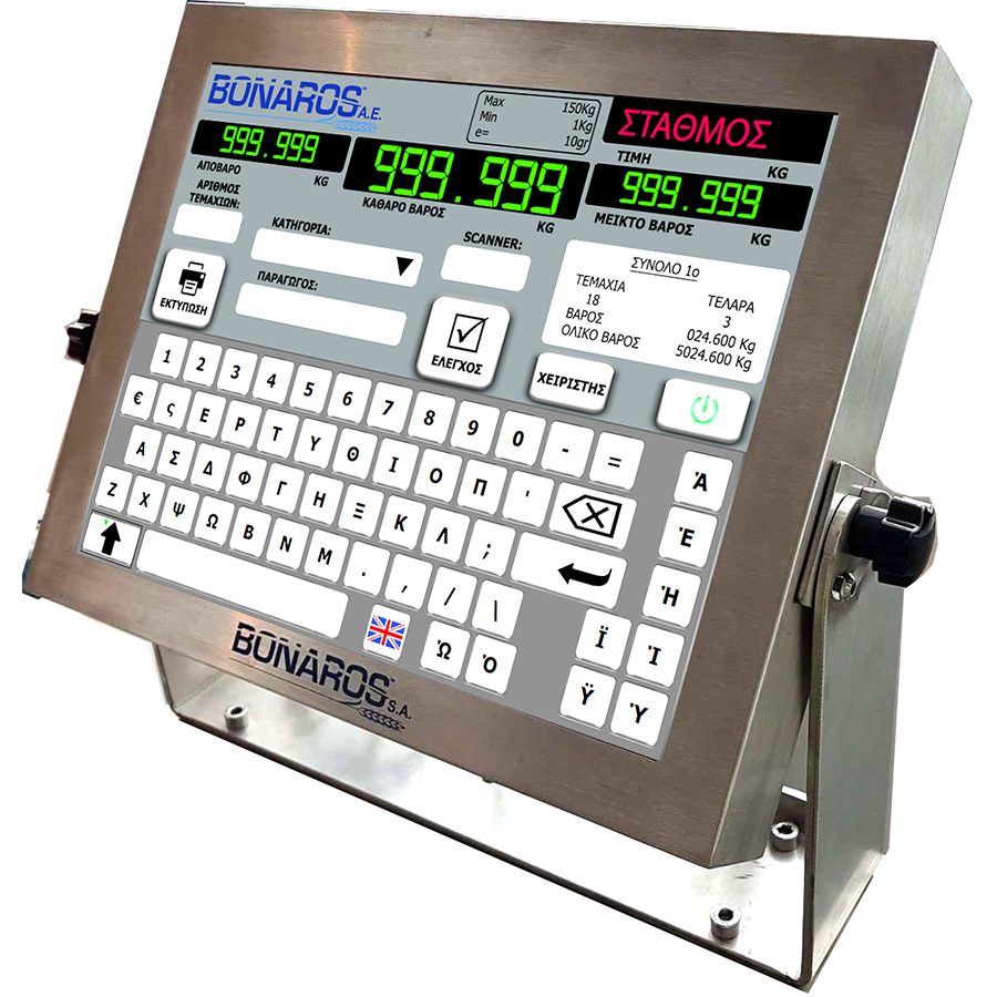 Βιομηχανικά Λογισμικά